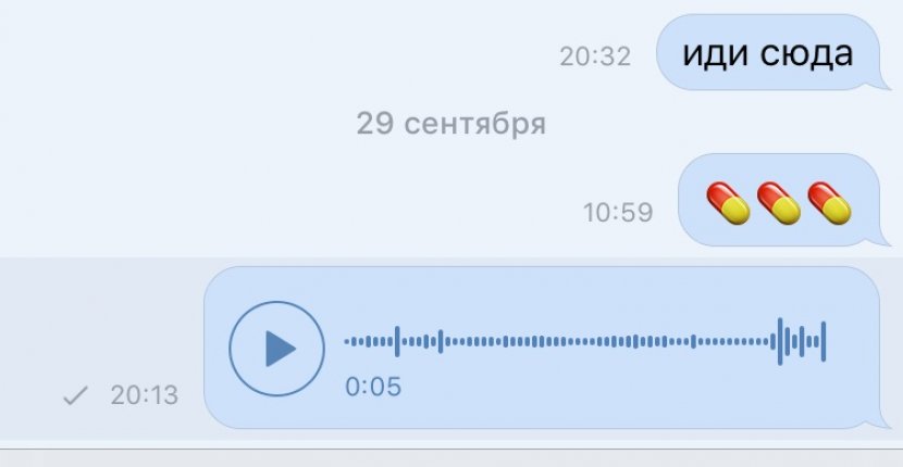 «ВКонтакте» начнет тест технологии, которая переводит голосовые сообщения в текстовые